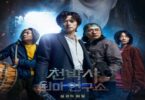 Download Dr Cheon and Lost Talisman (2023) - Movie Netnaija