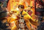 Download Huang Miao Villages Tales of Mystery (2023) - Movie Netnaija