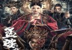 Download The Origin of The Meng Po Legend (2024) - Movie Netnaija